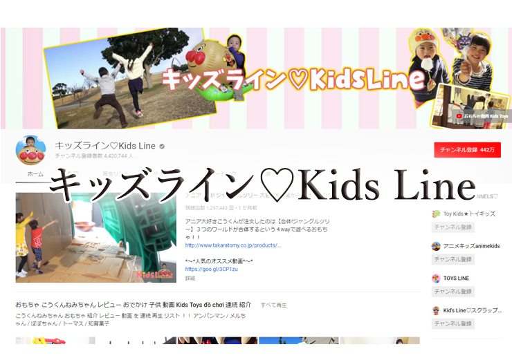 キッズライン（Kids Line）の画像