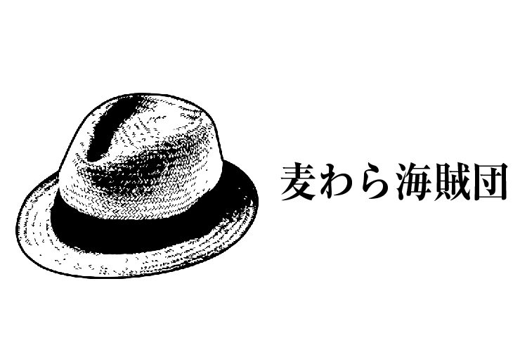 麦わら海賊団がもし日本でまじめに働いていたら 麦わら海賊団の年収を計算してみました 平均年収 Jp