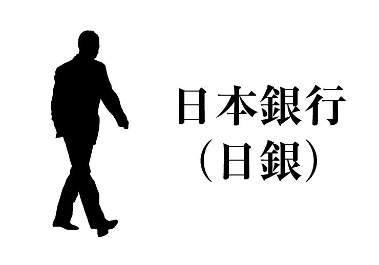 イメージカタログ 優雅 日銀 就職 難易 度