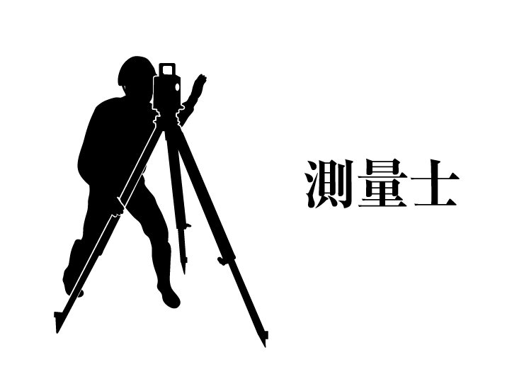 測量士 独立自営 の年収や 65歳の年齢別 役職別 都道府県別年収推移 平均年収 Jp