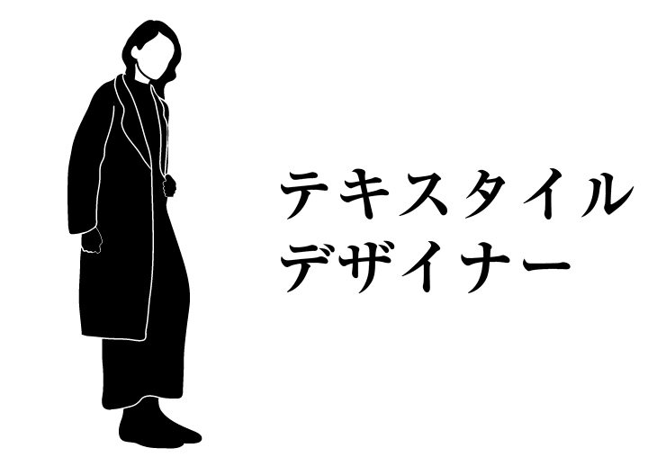 テキスタイルデザイナーの年収は455万円 65歳の年収推移 給料 生涯賃金 平均年収 Jp