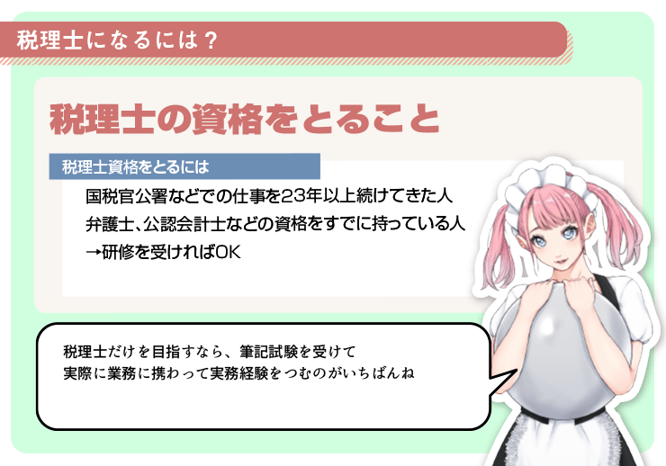 税理士が答える年収の真実 男性女性別年収や20 65歳の年齢別年収推移 役職別年収推移 平均年収 Jp